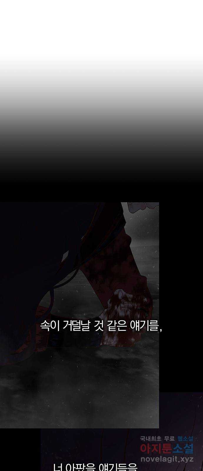 묘령의 황자 115화 끝나지 않는 이야기 - 웹툰 이미지 8