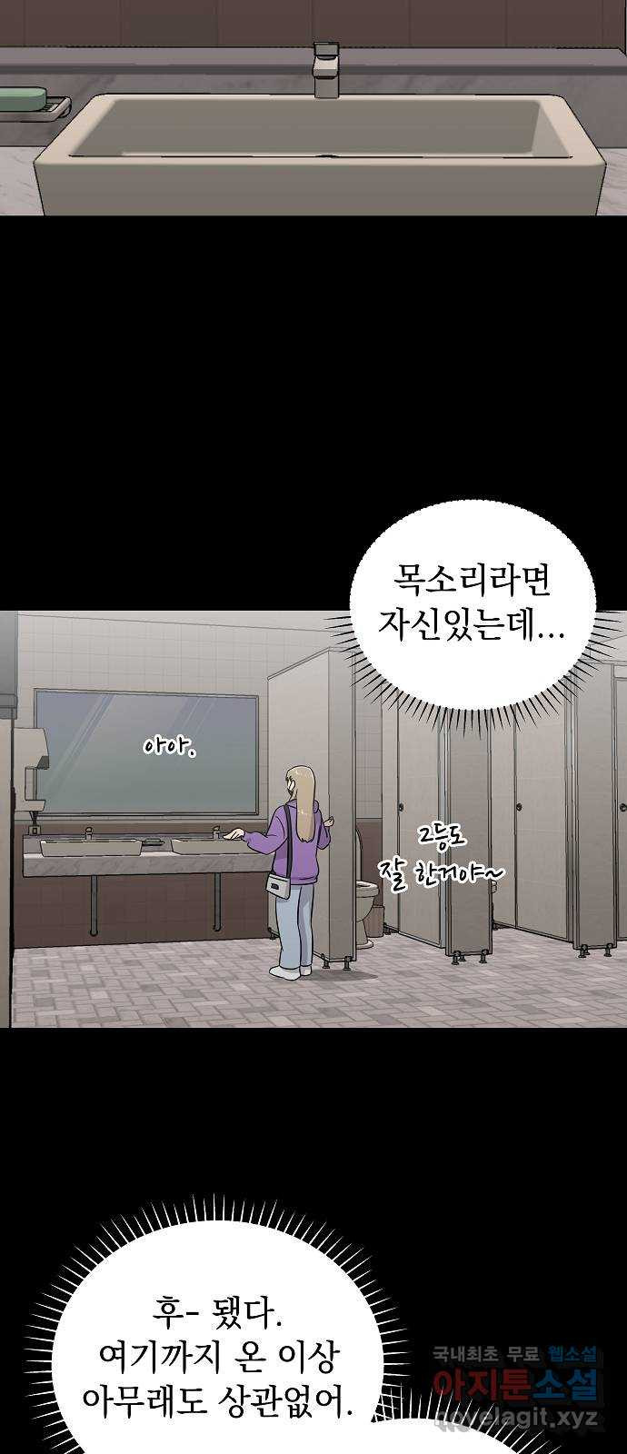 예명여고 43화 학주의 딸(2) - 웹툰 이미지 11