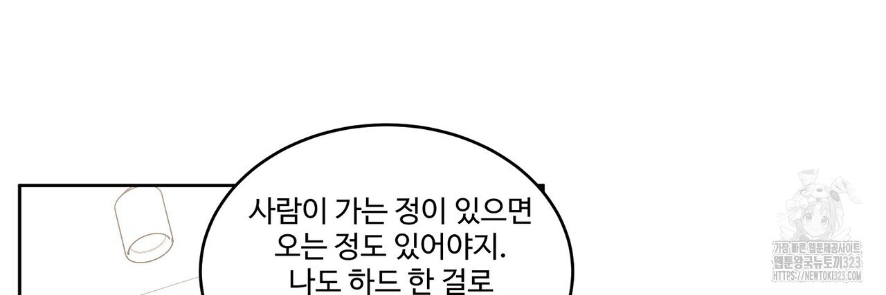 막상막하 41화 - 웹툰 이미지 64