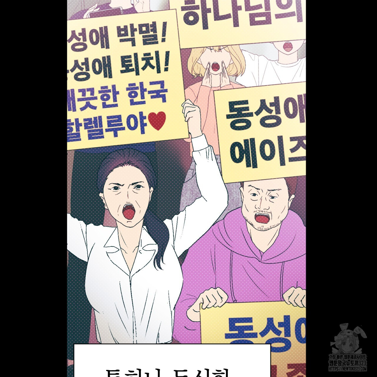 강건히 사랑하고, 수오하라! 28화 - 웹툰 이미지 24