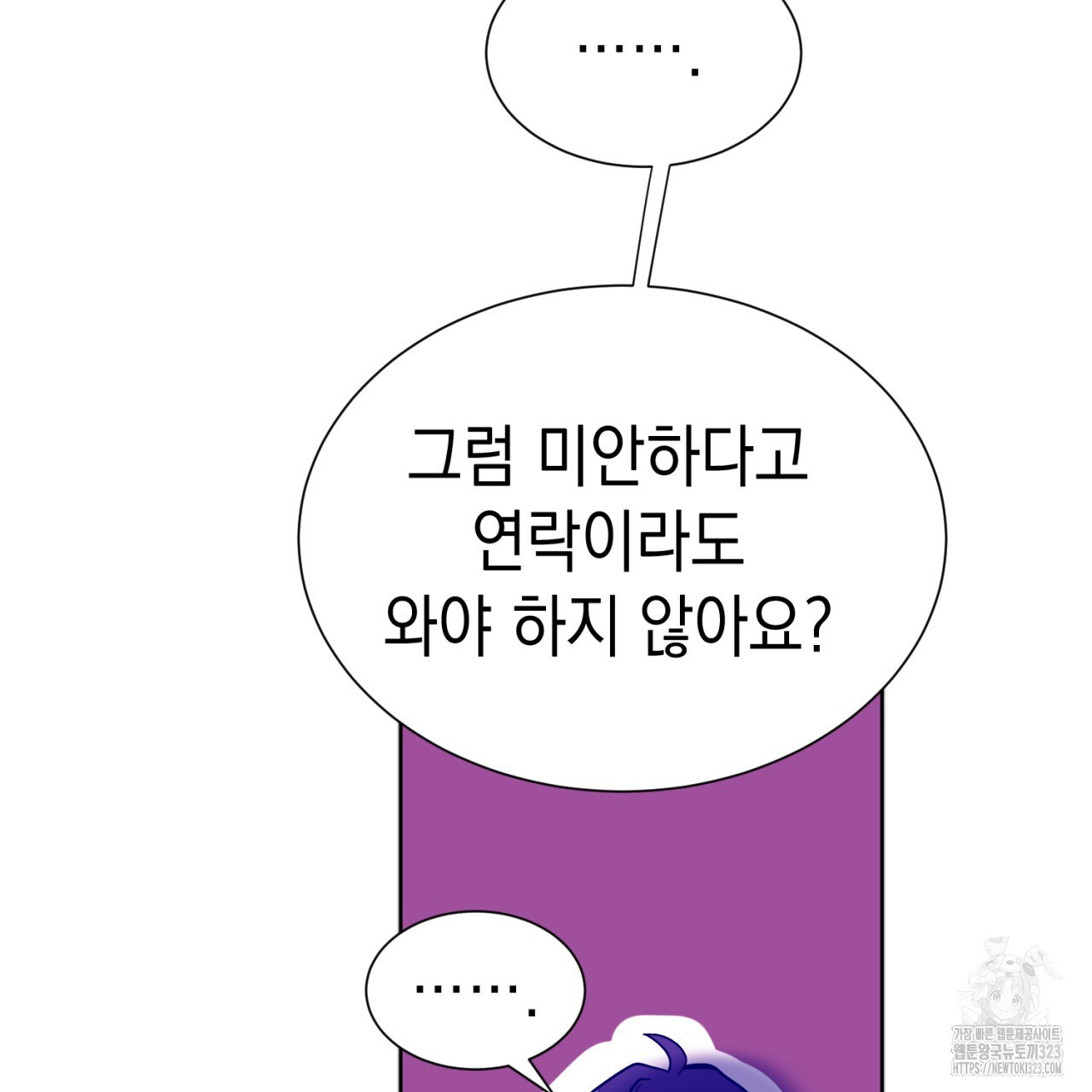 강건히 사랑하고, 수오하라! 29화 - 웹툰 이미지 23