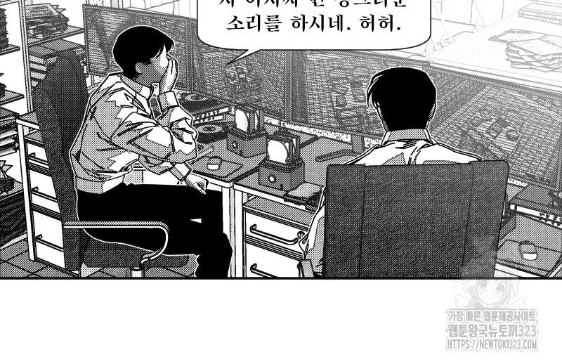 화차 33화 - 웹툰 이미지 33