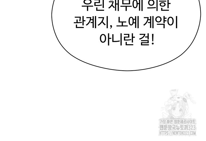 악당영애 길들이기 13화 - 웹툰 이미지 24