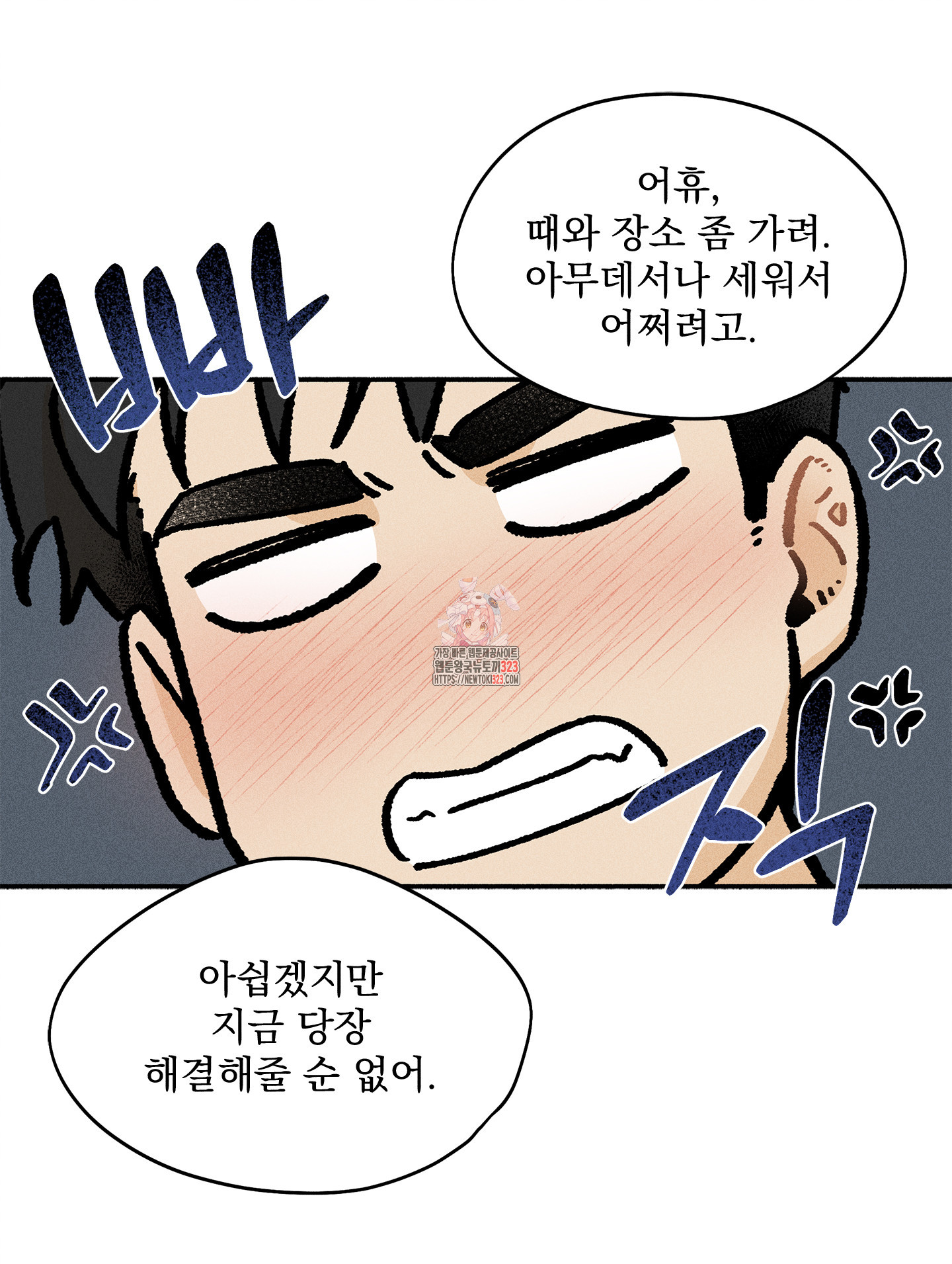 무중력 로맨스 28화 - 웹툰 이미지 1