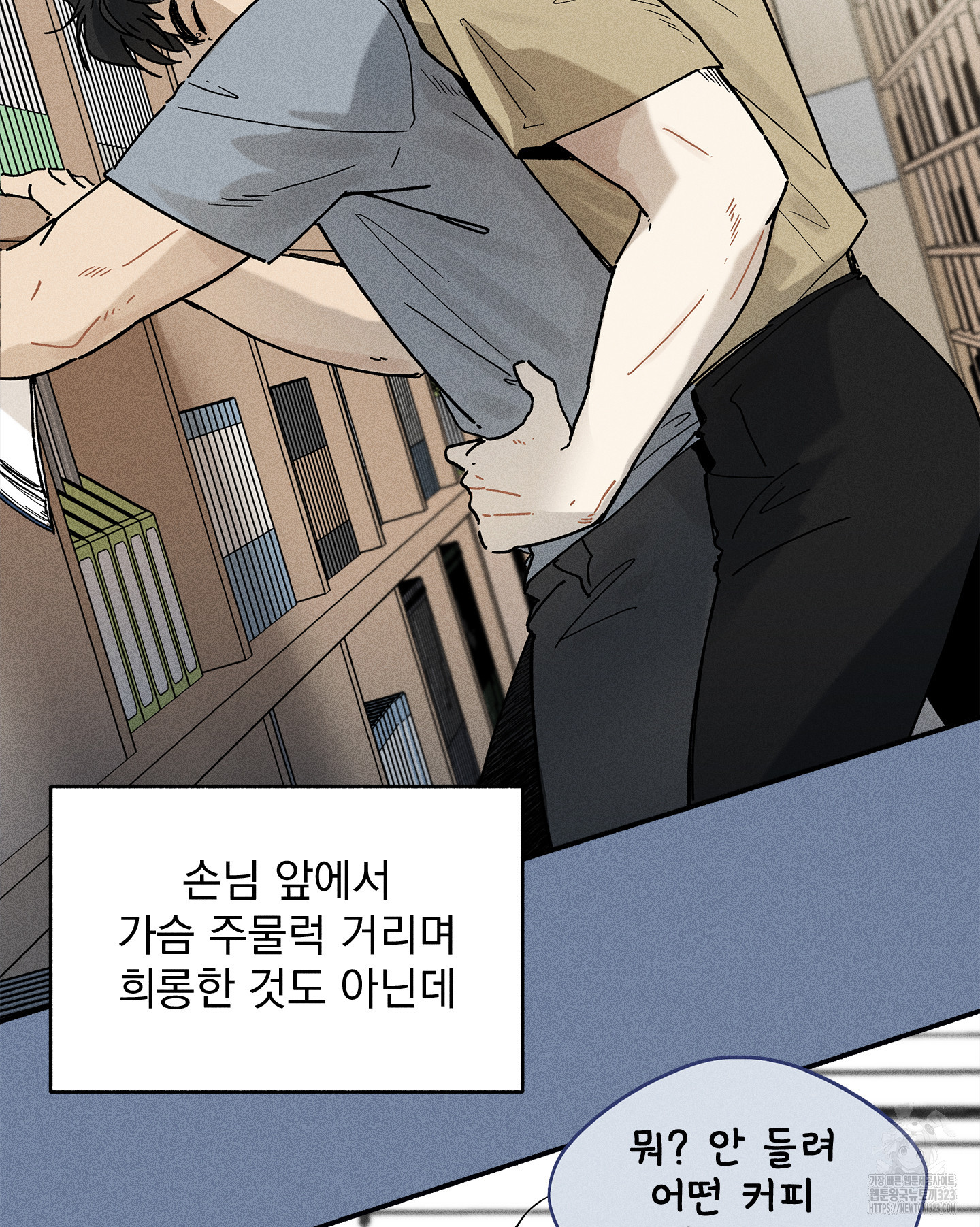 무중력 로맨스 28화 - 웹툰 이미지 10