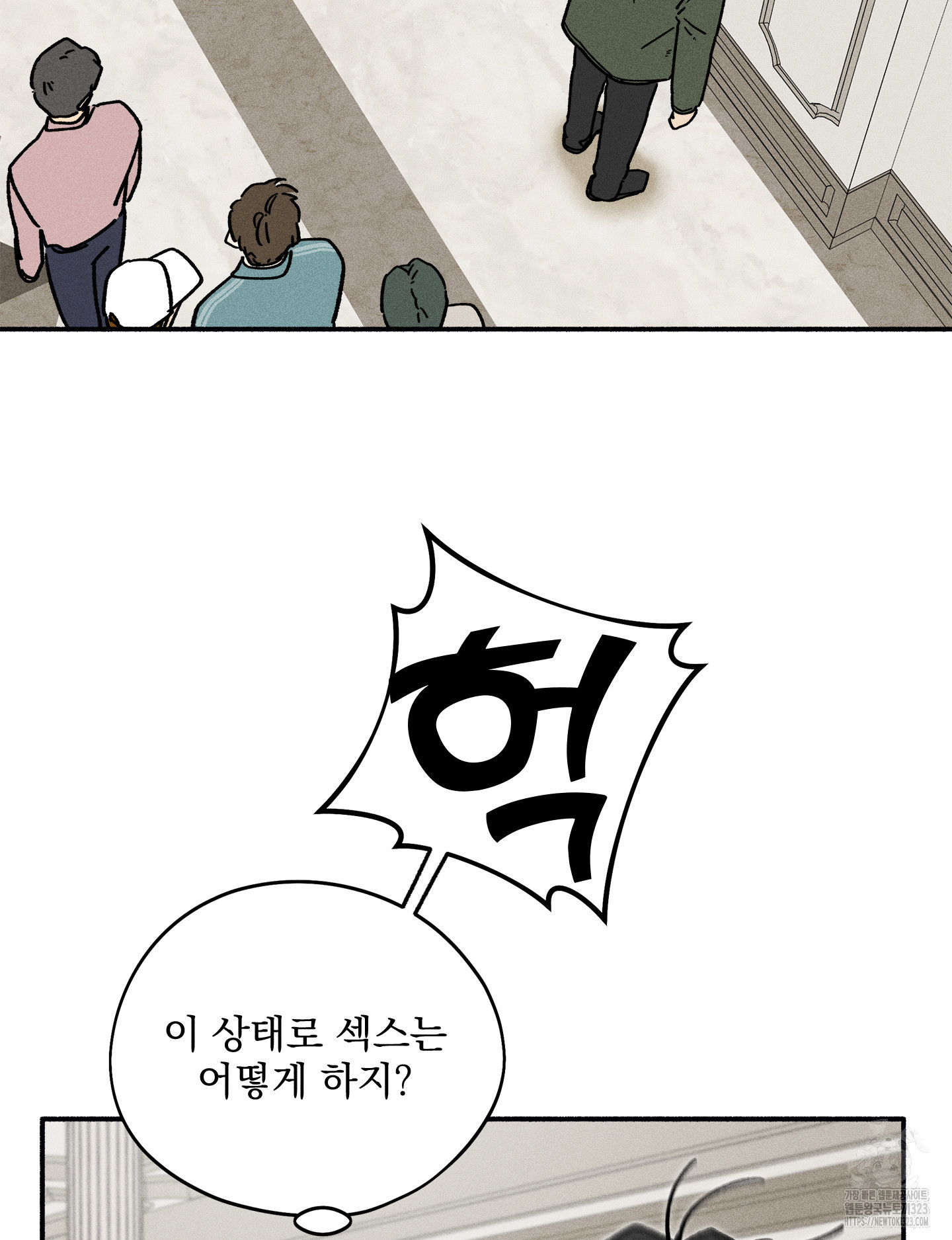 무중력 로맨스 28화 - 웹툰 이미지 21