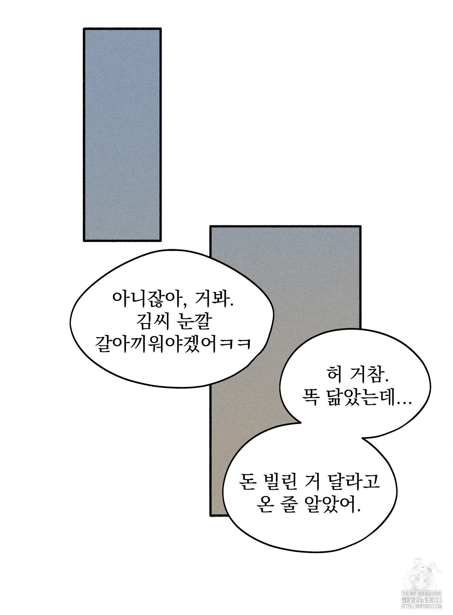 무중력 로맨스 28화 - 웹툰 이미지 33