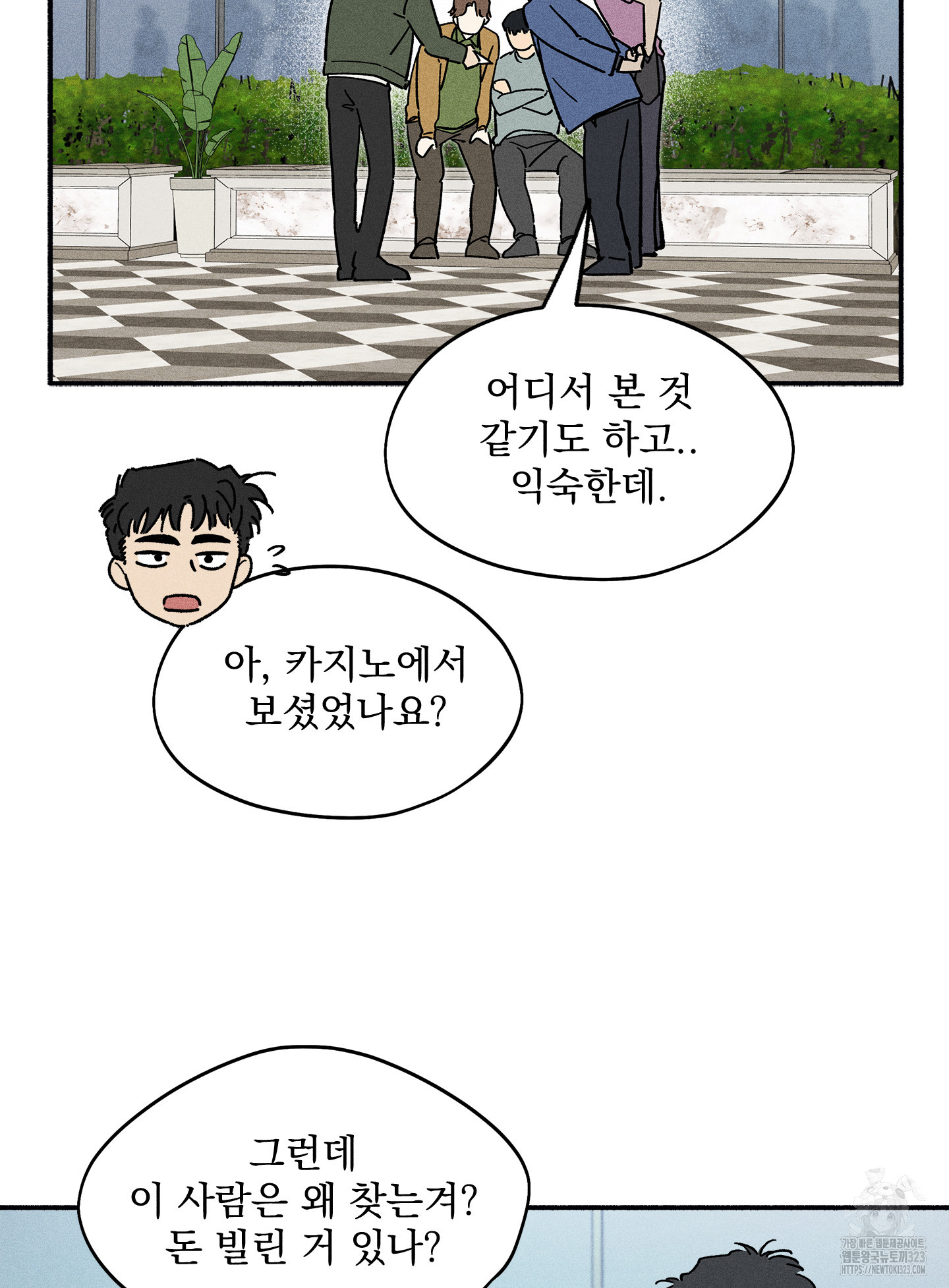 무중력 로맨스 28화 - 웹툰 이미지 36