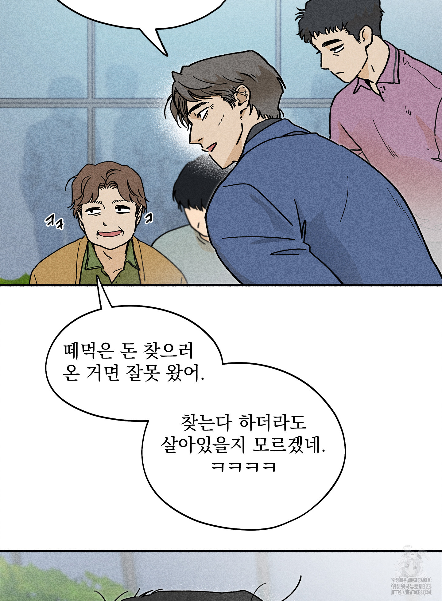 무중력 로맨스 28화 - 웹툰 이미지 37