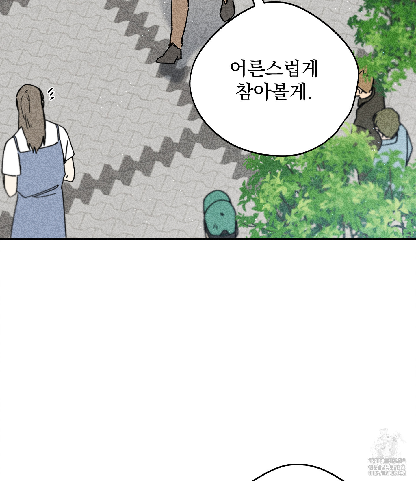 무중력 로맨스 28화 - 웹툰 이미지 72