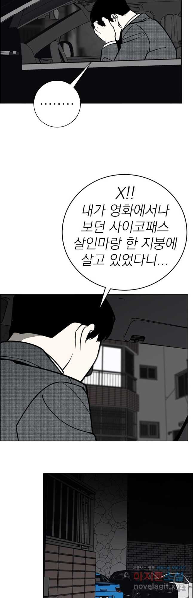 돈나무 47화 - 웹툰 이미지 24