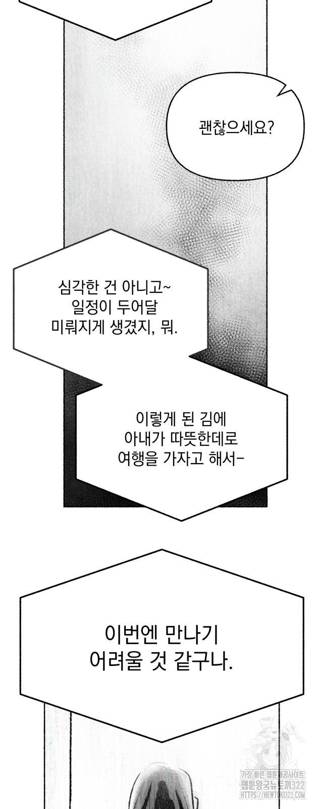 박제하는 시간 5화 - 웹툰 이미지 27