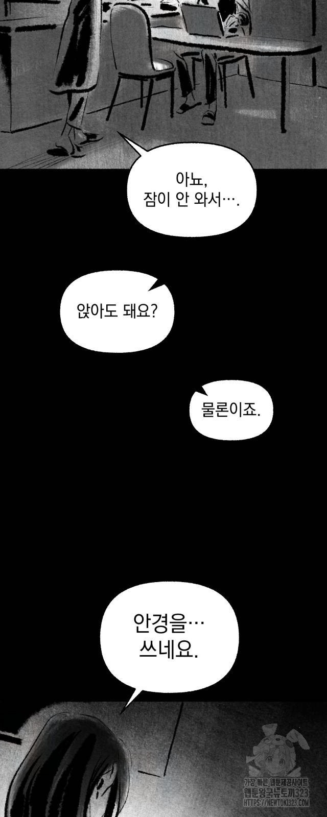 박제하는 시간 7화 - 웹툰 이미지 37