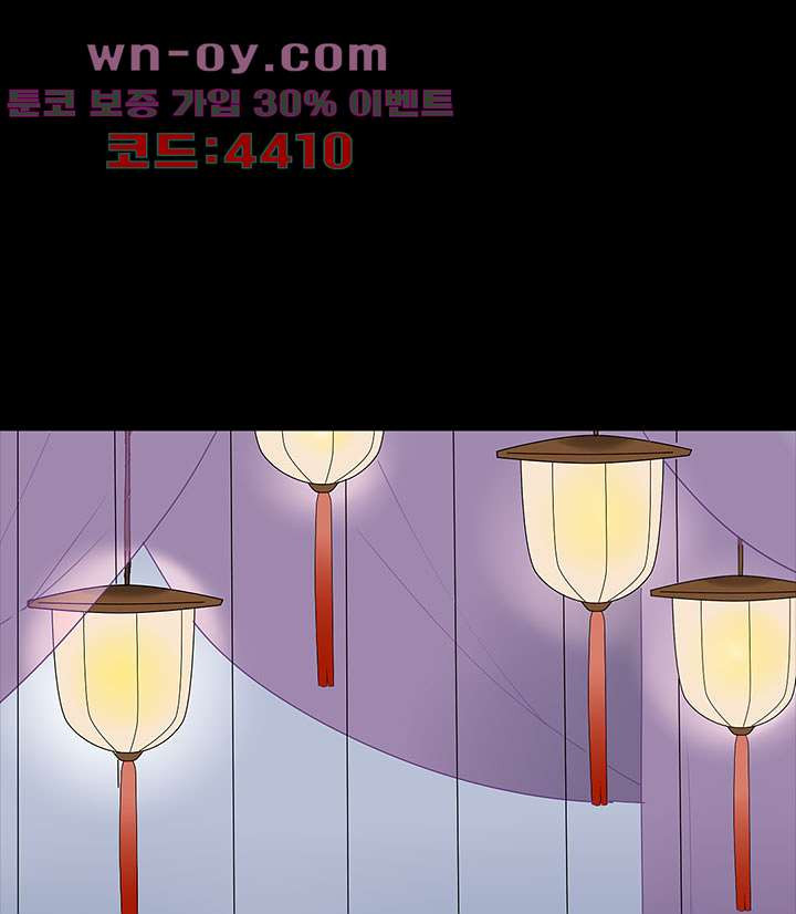 폐하, 옥체 보존하세요 96화 - 웹툰 이미지 23