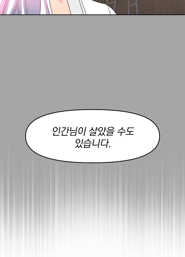 일월성신 47화 - 웹툰 이미지 60