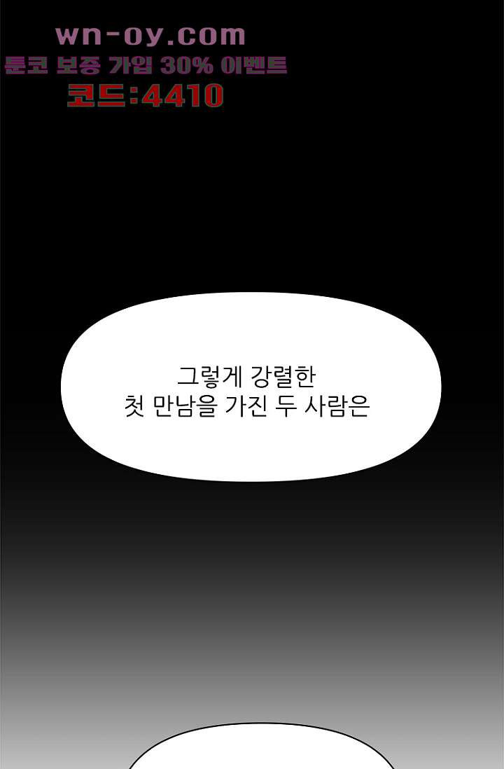 찬란한 액션 유치원 98화 - 웹툰 이미지 48