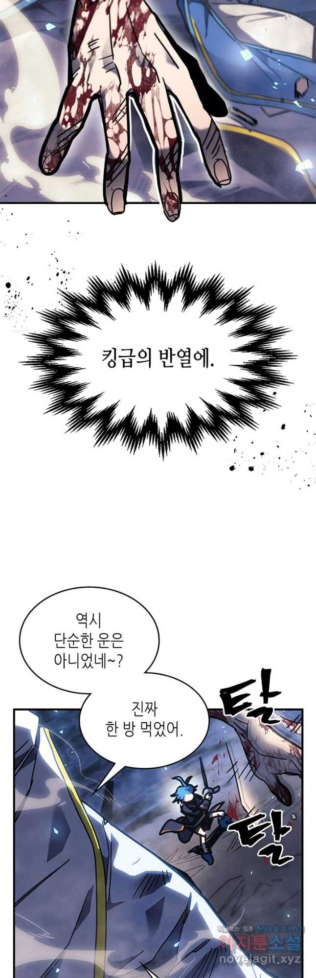 귀환자의 마법은 특별해야 합니다 252화 - 웹툰 이미지 17