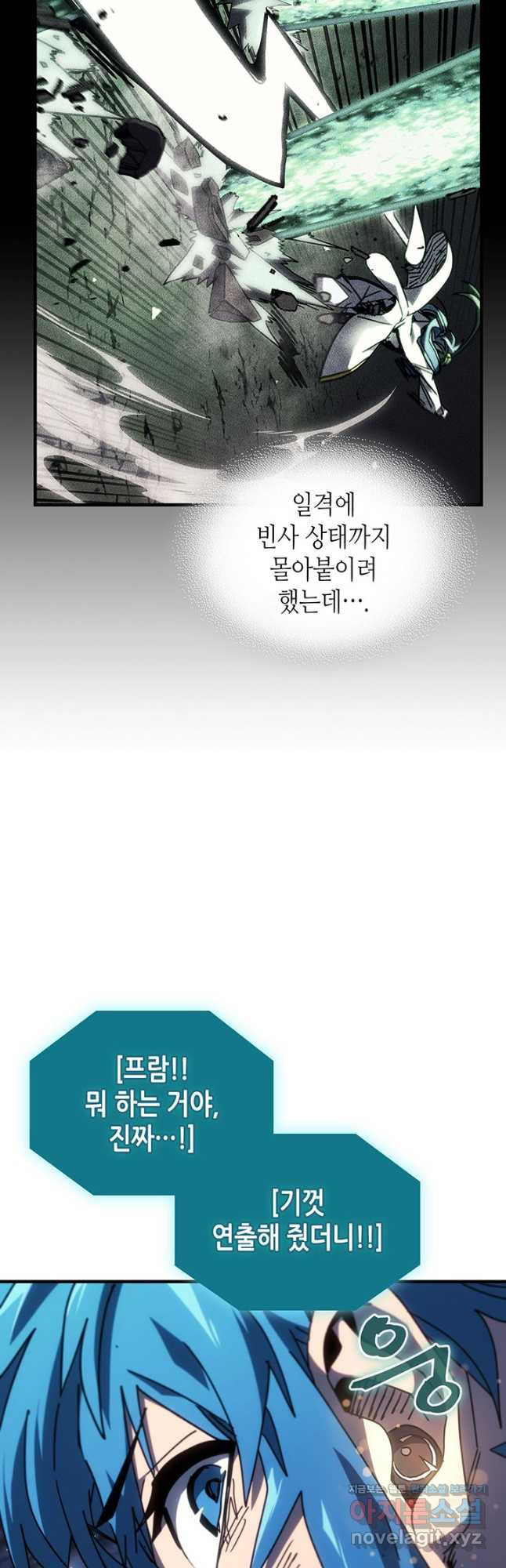 귀환자의 마법은 특별해야 합니다 252화 - 웹툰 이미지 19