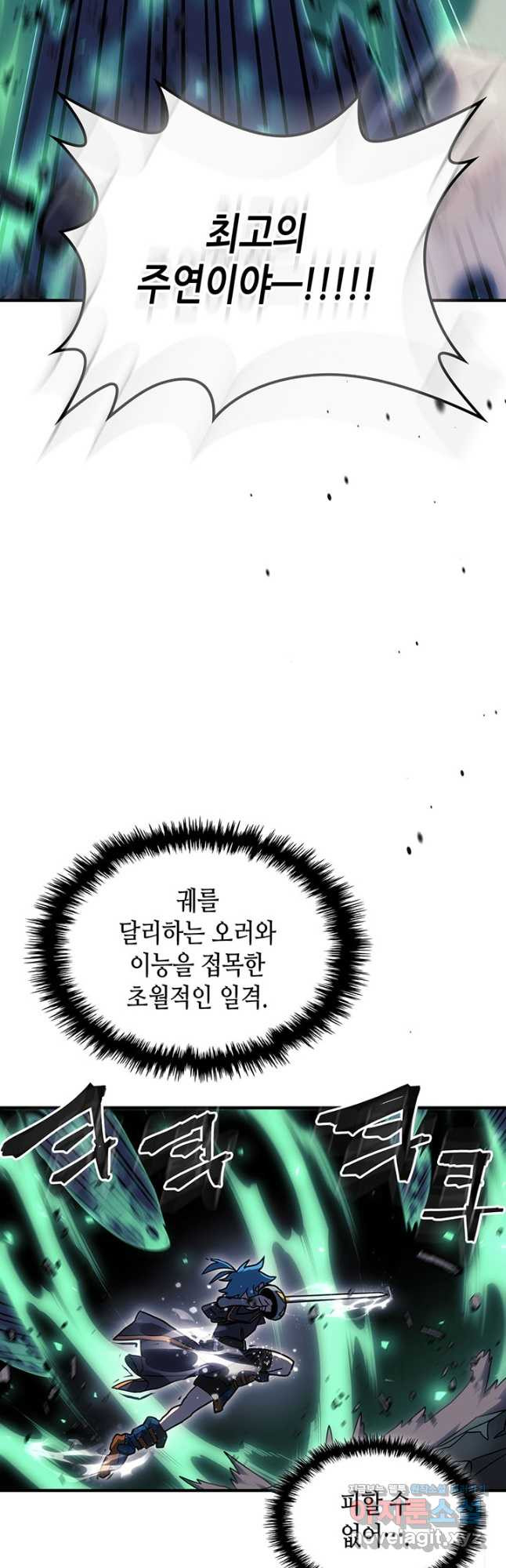 귀환자의 마법은 특별해야 합니다 252화 - 웹툰 이미지 37