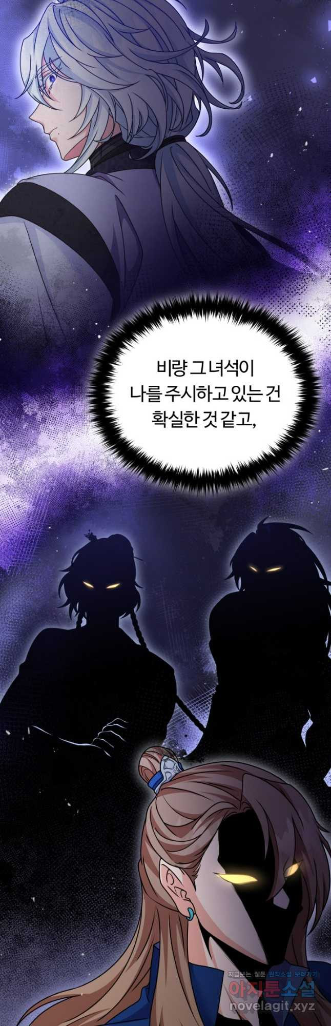 파공검제 28화 - 웹툰 이미지 3