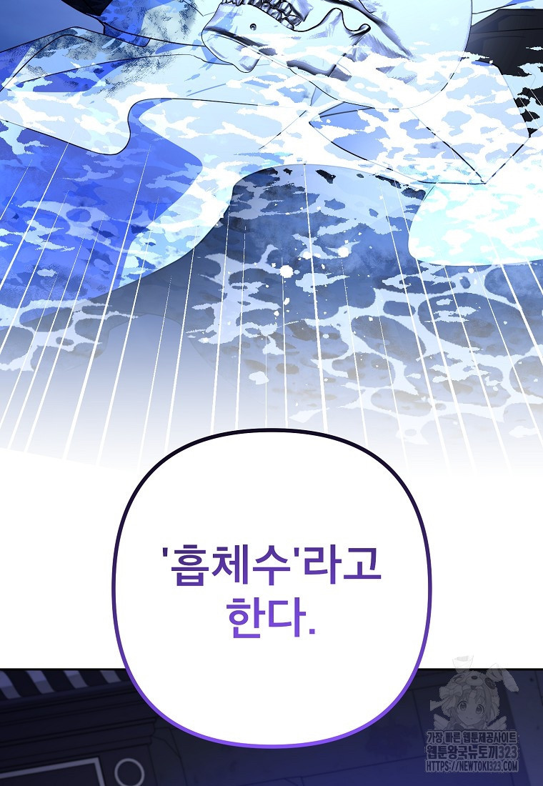 주문을 말해, 로즈! 2부 26화 - 웹툰 이미지 53