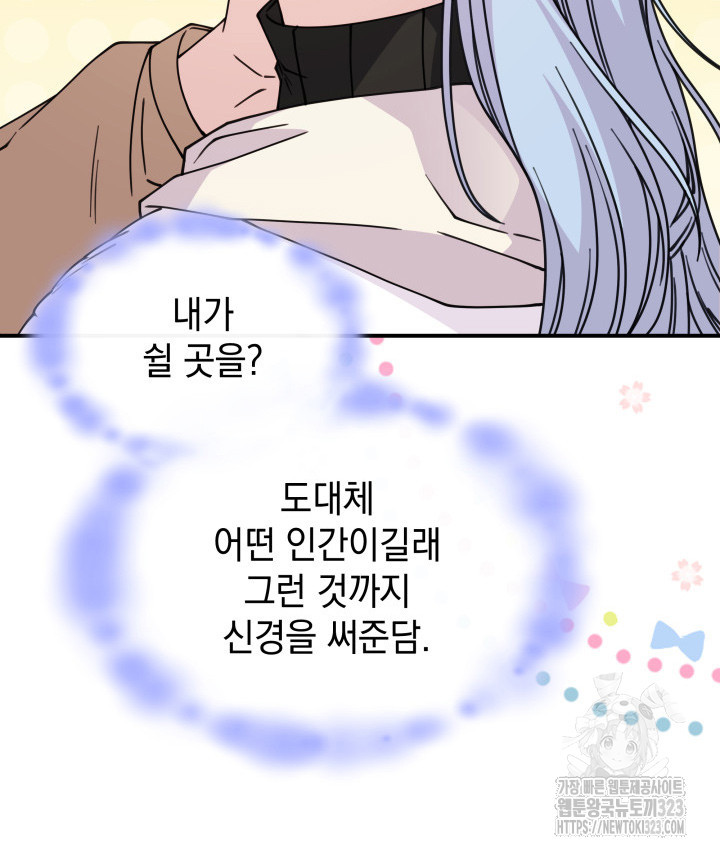 괴물을 부르는 공녀님 62화 - 웹툰 이미지 53