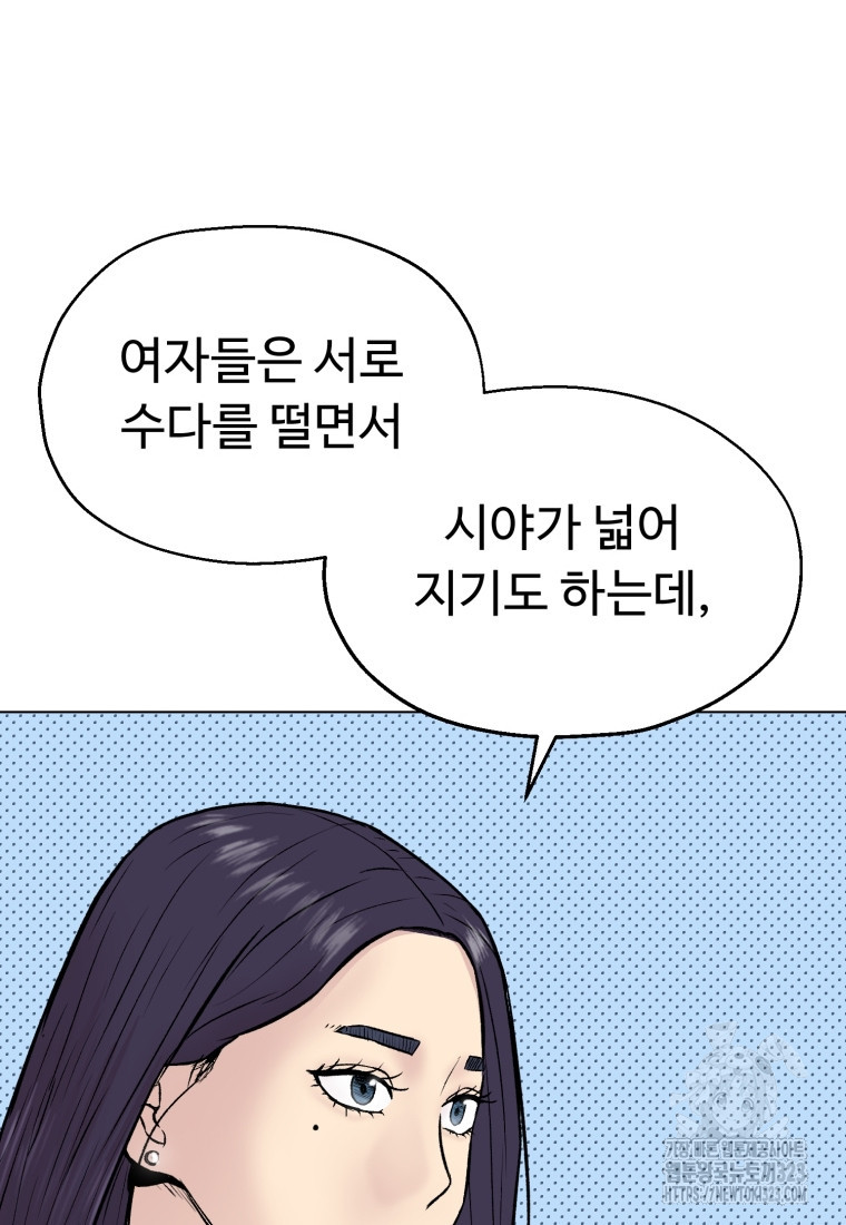 설련화 20화 - 웹툰 이미지 67