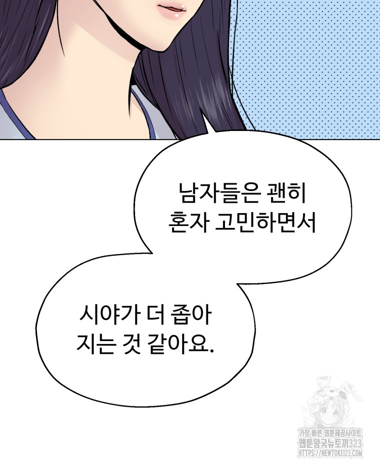 설련화 20화 - 웹툰 이미지 68