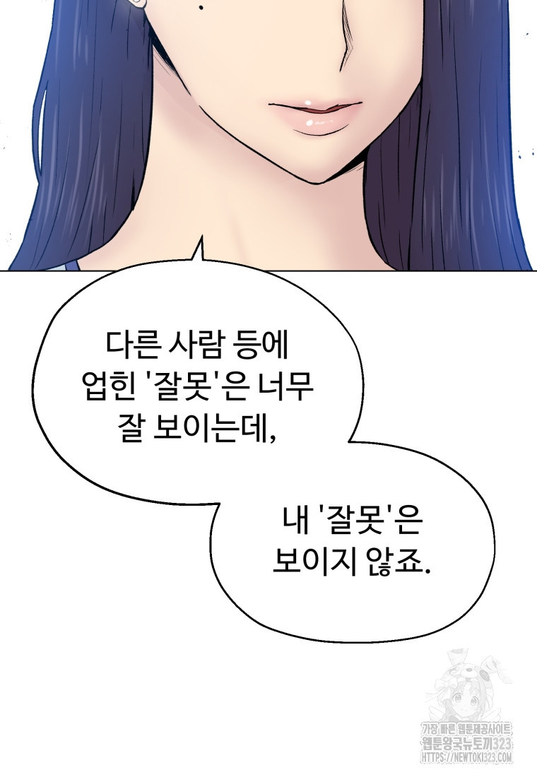 설련화 20화 - 웹툰 이미지 70