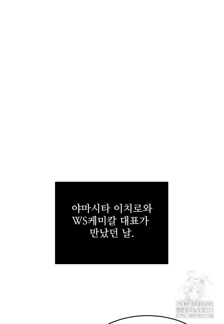 힘쎈여자 황금주 34화 - 웹툰 이미지 101