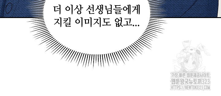 엉큼한 맞선 33화 - 웹툰 이미지 7