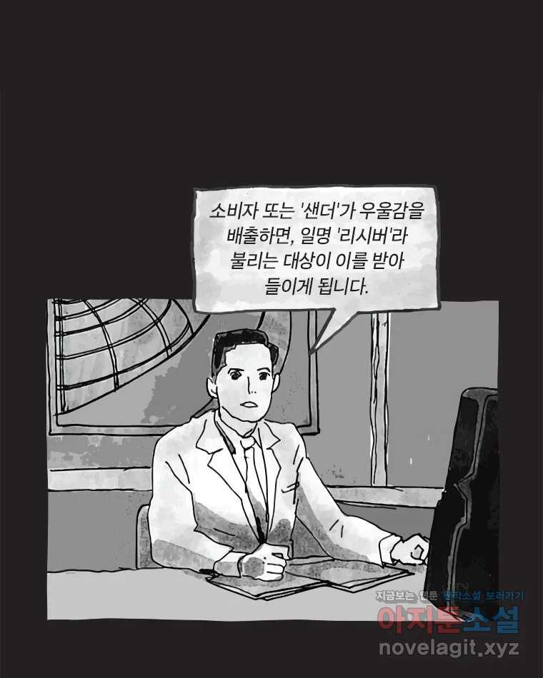 이토록 보통의 467화 뼈말라의 사랑(15) - 웹툰 이미지 4