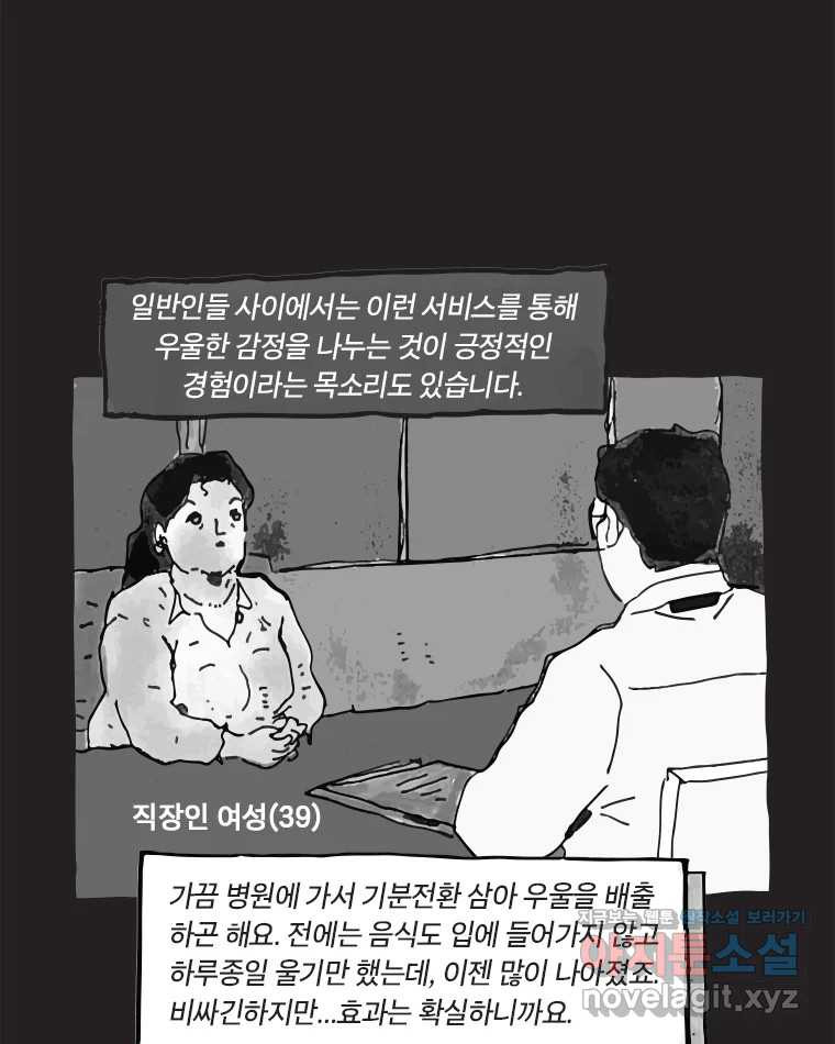 이토록 보통의 467화 뼈말라의 사랑(15) - 웹툰 이미지 5