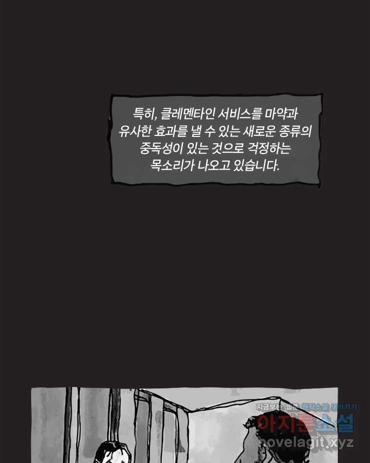 이토록 보통의 467화 뼈말라의 사랑(15) - 웹툰 이미지 7