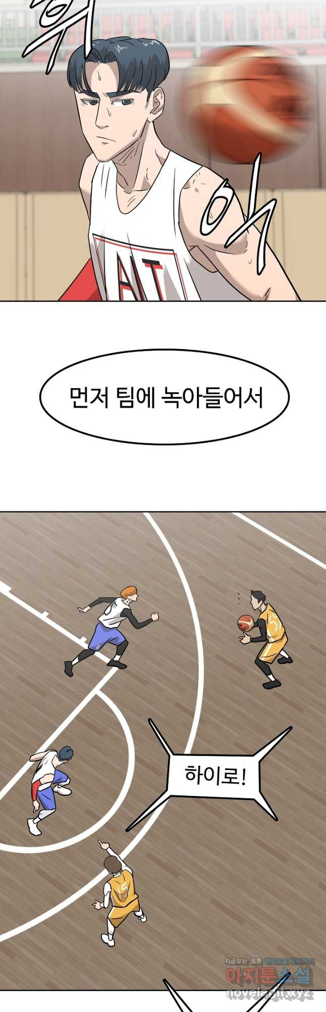 림딩동 3부 66화스무 살 멘탈 - 웹툰 이미지 2