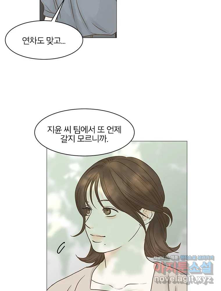 내일도 출근! 129화 - 웹툰 이미지 5