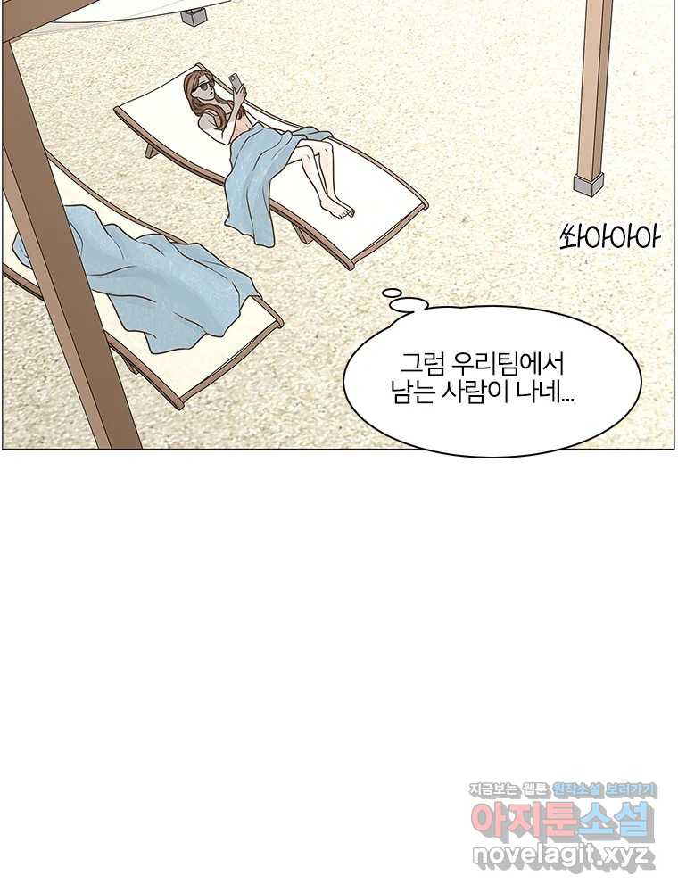 내일도 출근! 129화 - 웹툰 이미지 31