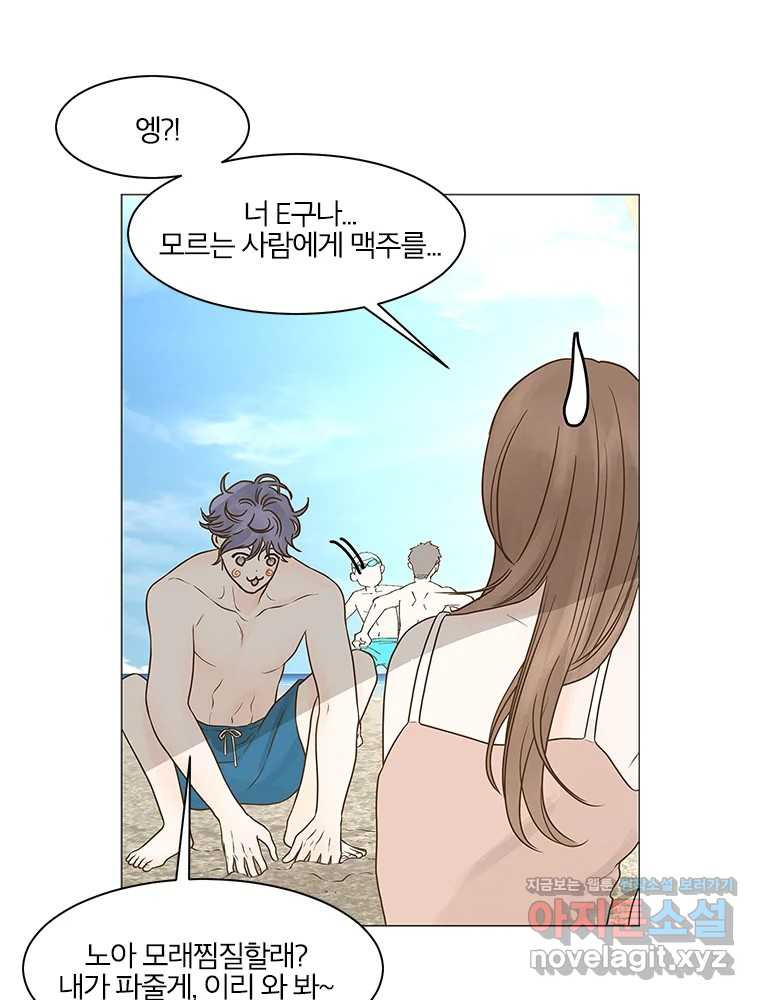 내일도 출근! 129화 - 웹툰 이미지 65