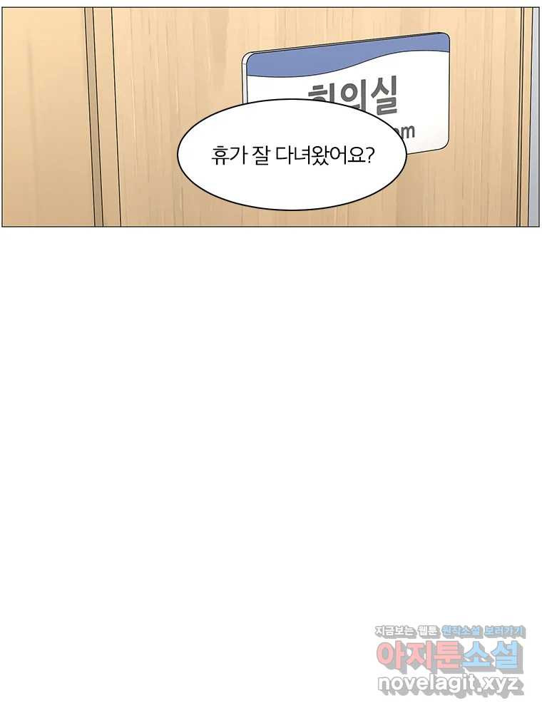 내일도 출근! 129화 - 웹툰 이미지 74