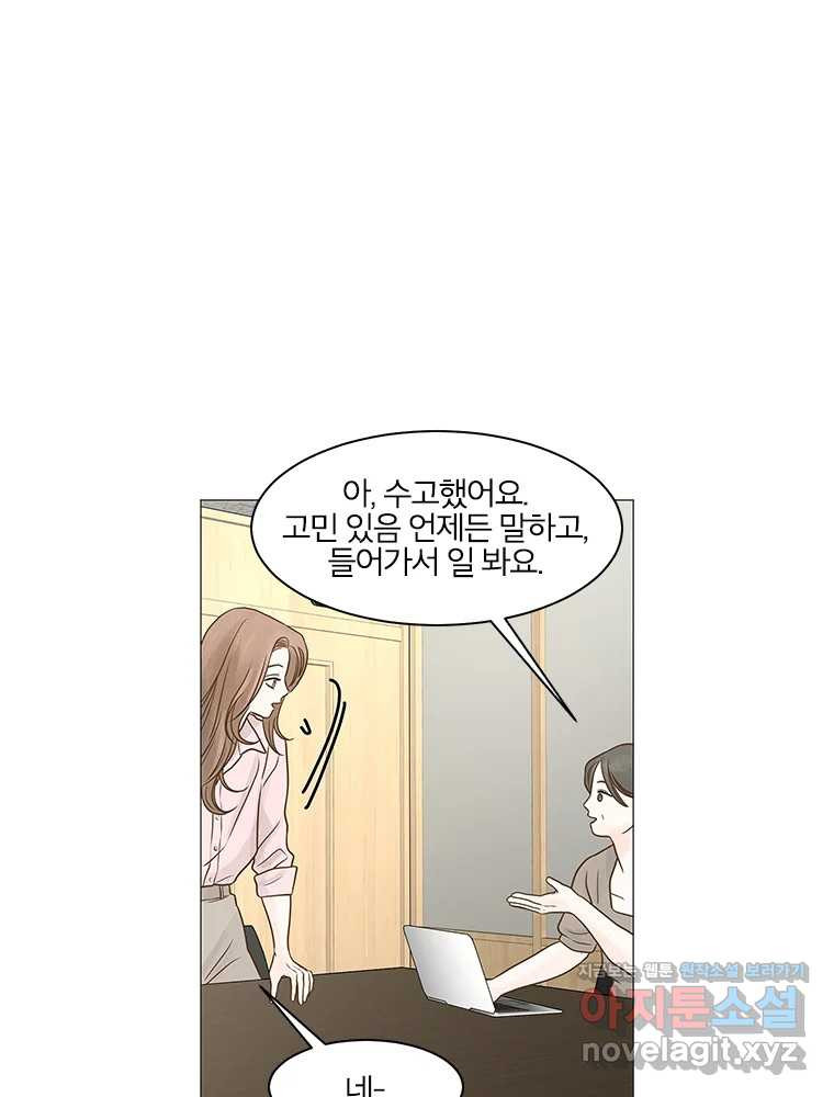 내일도 출근! 129화 - 웹툰 이미지 87