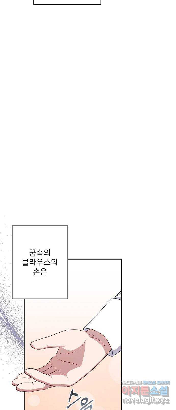 잿더미 황후 63화 - 웹툰 이미지 9