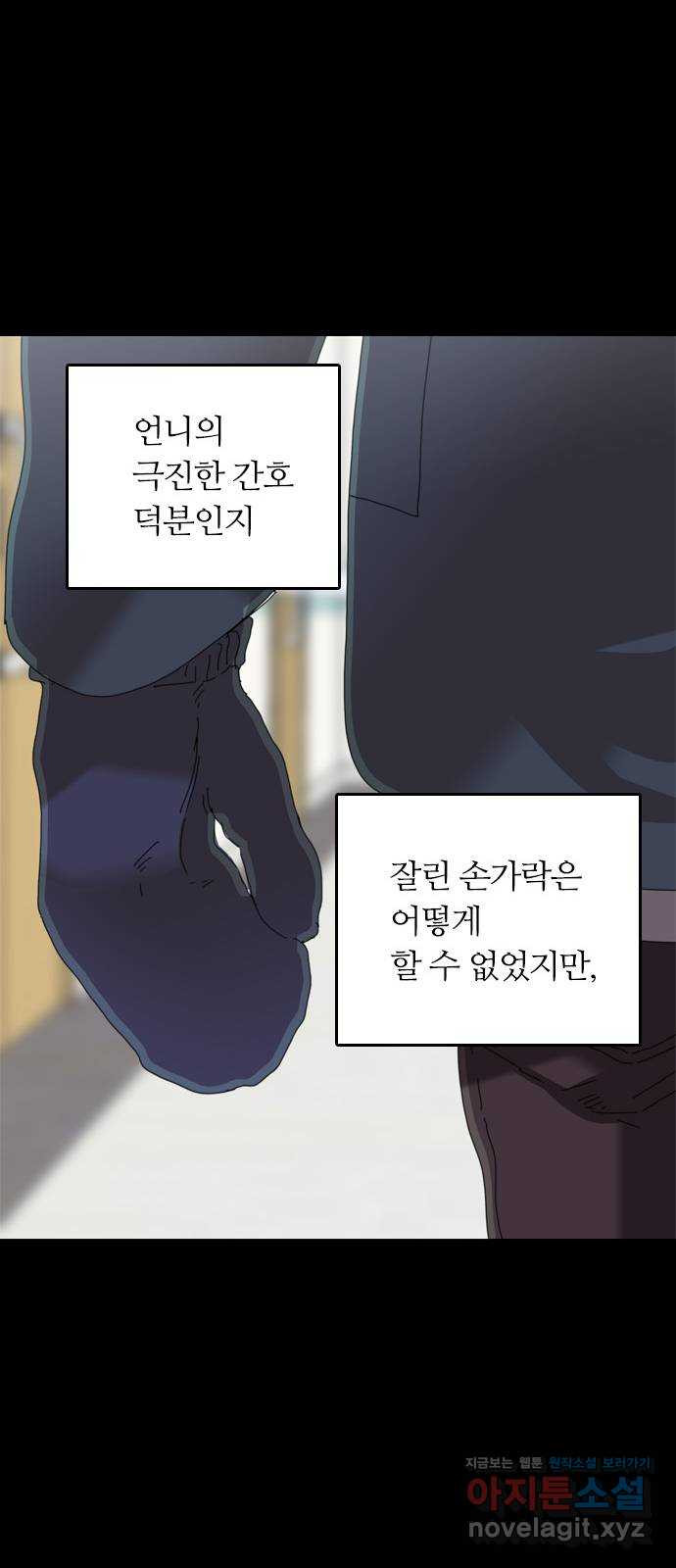 장미같은 소리 에필로그 (하) - 웹툰 이미지 20