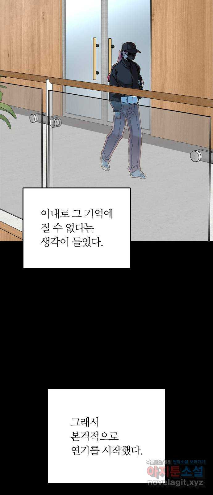 장미같은 소리 에필로그 (하) - 웹툰 이미지 40