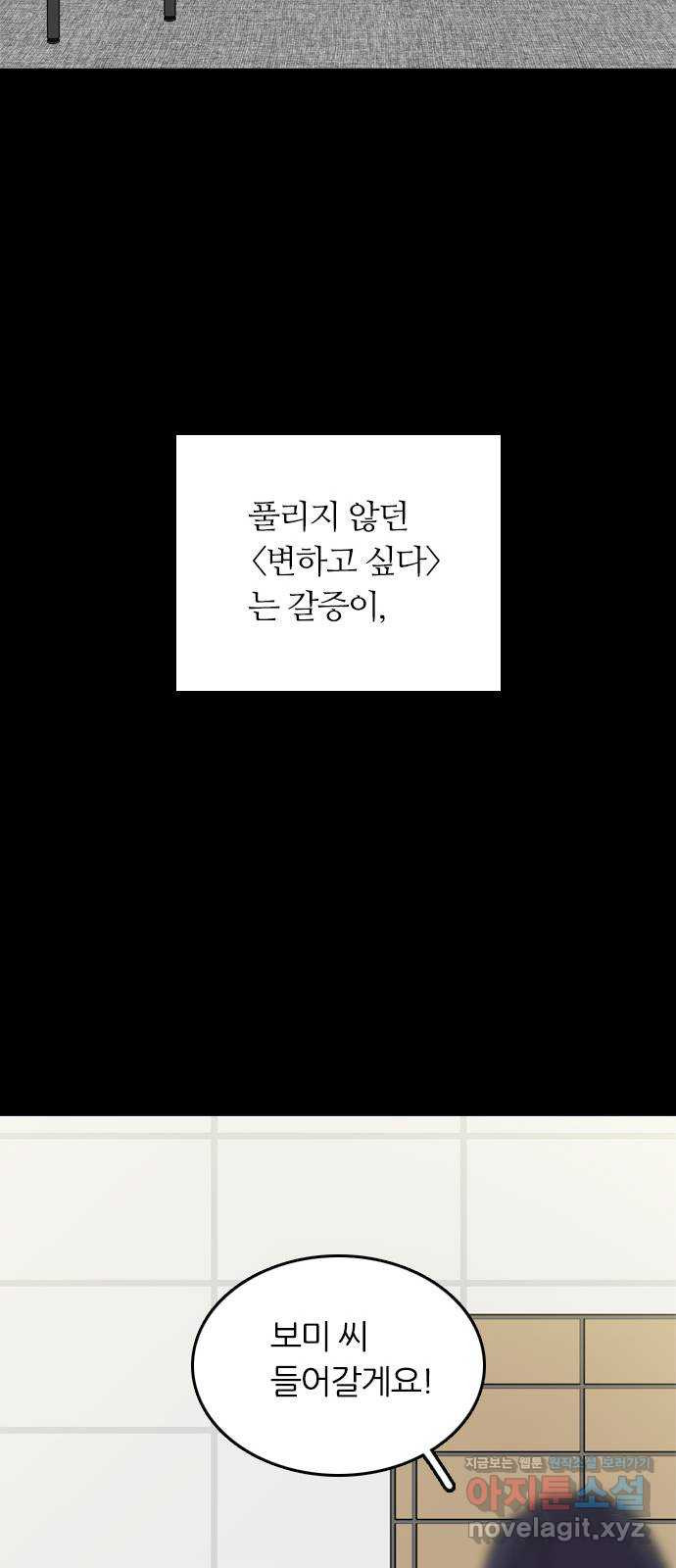 장미같은 소리 에필로그 (하) - 웹툰 이미지 43