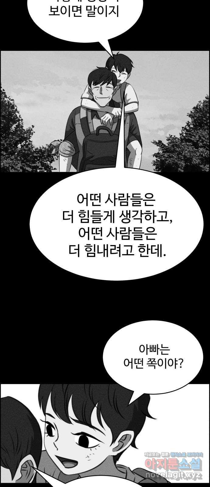 천치전능 119화 - 웹툰 이미지 8