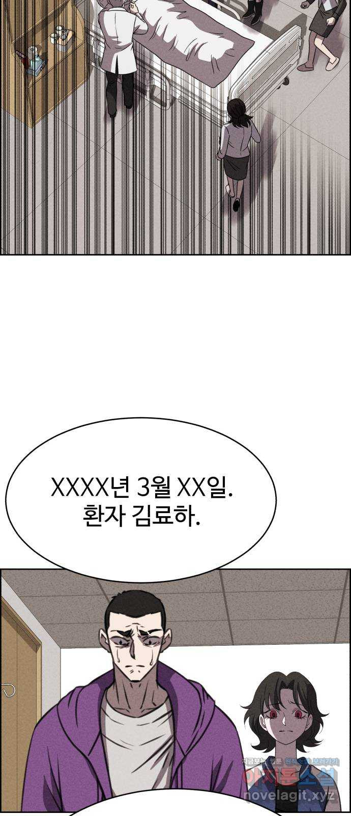 천치전능 119화 - 웹툰 이미지 71