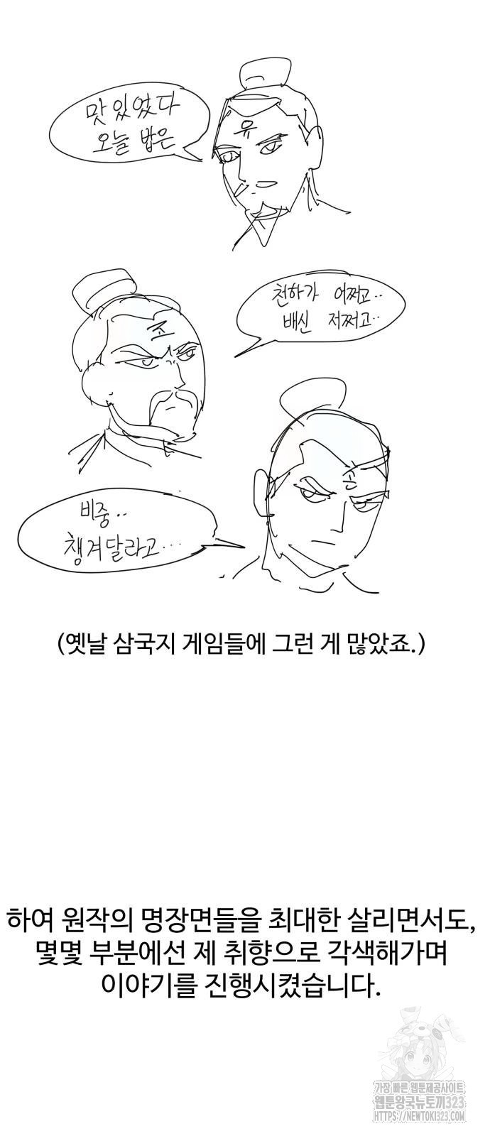 인자강 후기 - 웹툰 이미지 2