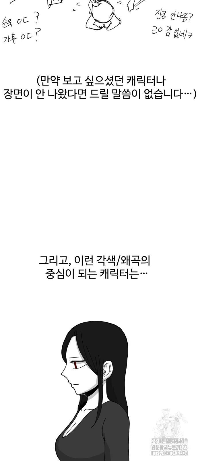 인자강 후기 - 웹툰 이미지 5