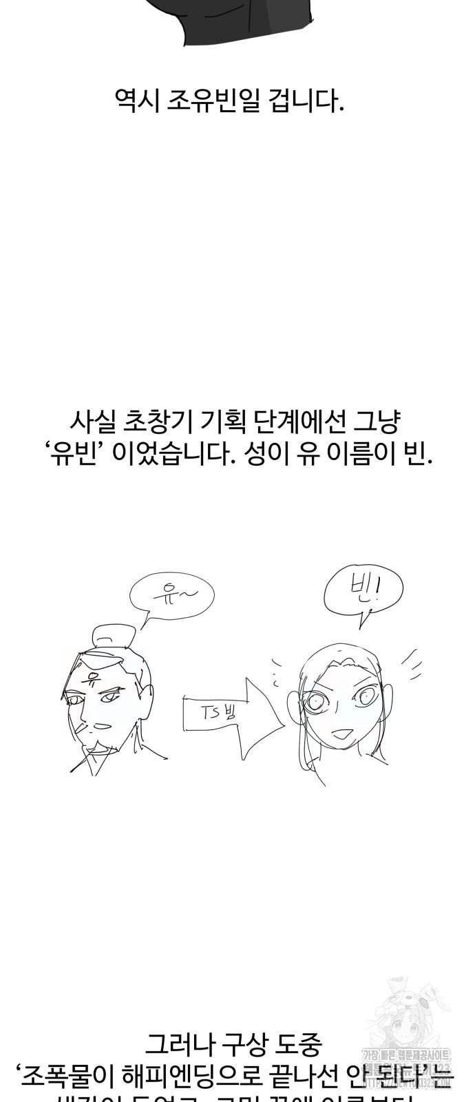 인자강 후기 - 웹툰 이미지 6