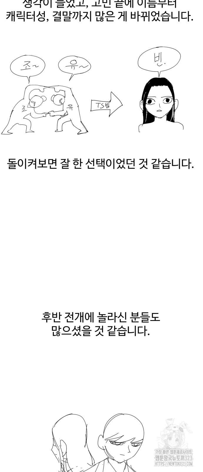 인자강 후기 - 웹툰 이미지 7